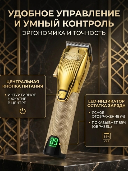 Professional simsiz soch va soqol kesish mashinasi to'plami, OVLUX
