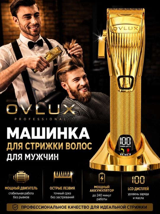 Professional simsiz soch va soqol kesish mashinasi to'plami, OVLUX
