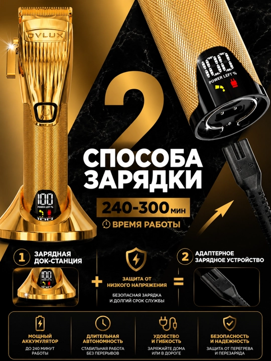 Professional simsiz soch va soqol kesish mashinasi to'plami, OVLUX
