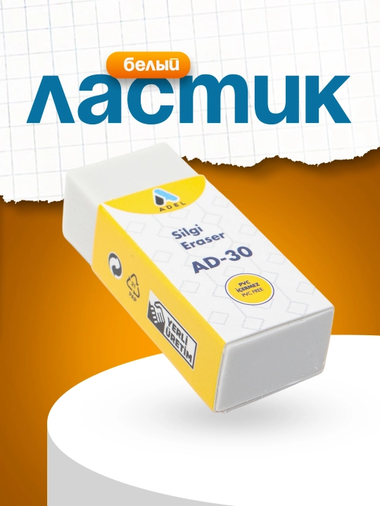 Ластик Adel 2270767001000