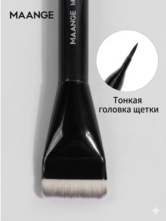 Набор кистей для макияжа MAANGE, профессиональные кисточки