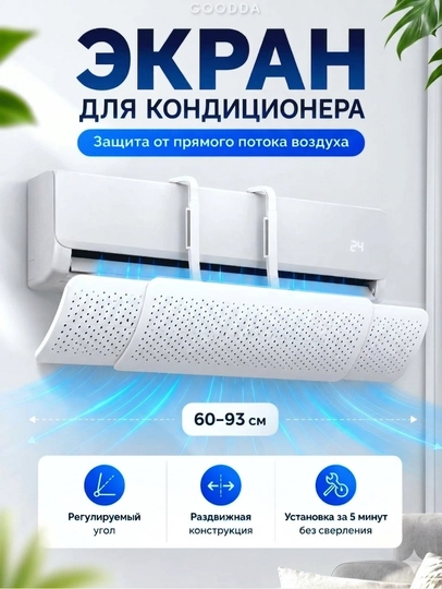 Дефлектор для кондиционера, защитный экран, защита, козырек, кронштейн — MSHO-AIRC