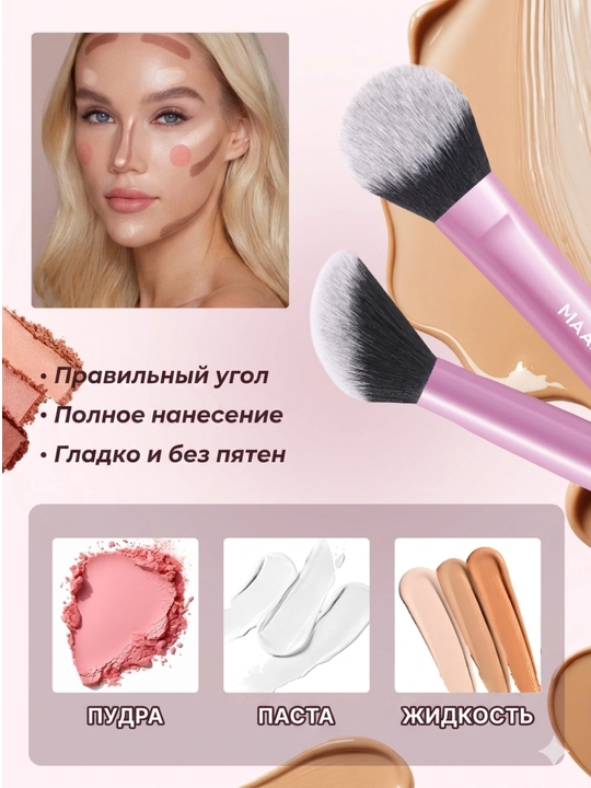 Набор кистей для макияжа MAANGE, профессиональные кисточки