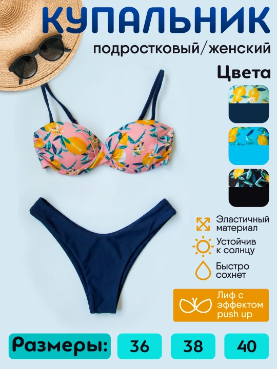Ayollar va o‘smirlar uchun ikki qismli  push-up kupalnik (limon printli) - 
