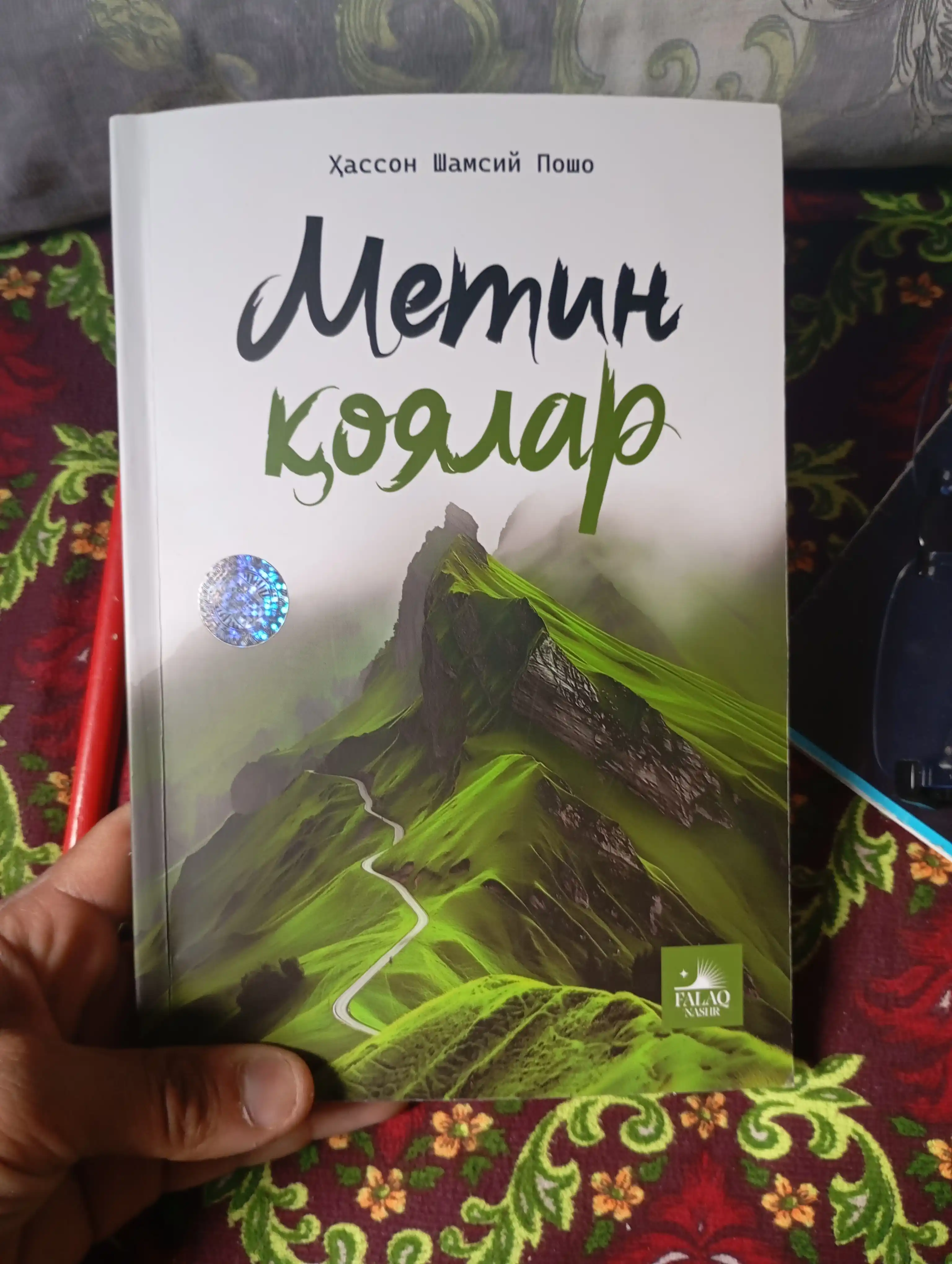 Метин коялар, Хассон Шамсий Пошо