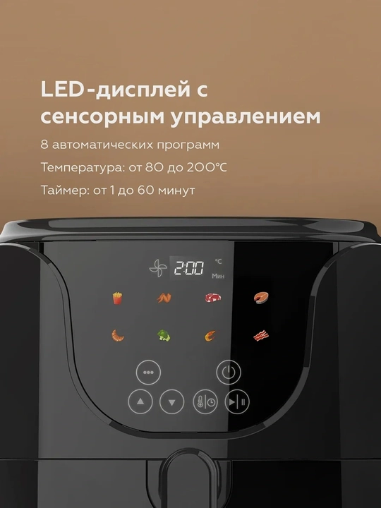 Аэрогриль мультипечь BQ AFU5011ZS 5л,AFU9011ZS 9л Duo Heat,технология Air Cycle,8 программ