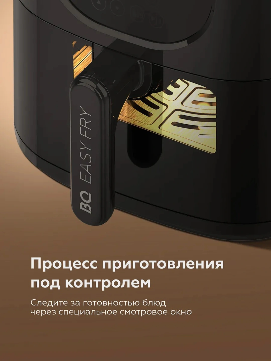 Аэрогриль мультипечь BQ AFU5011ZS 5л,AFU9011ZS 9л Duo Heat,технология Air Cycle,8 программ