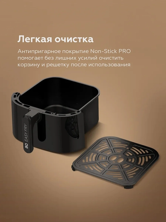 Аэрогриль мультипечь BQ AFU5011ZS 5л,AFU9011ZS 9л Duo Heat,технология Air Cycle,8 программ