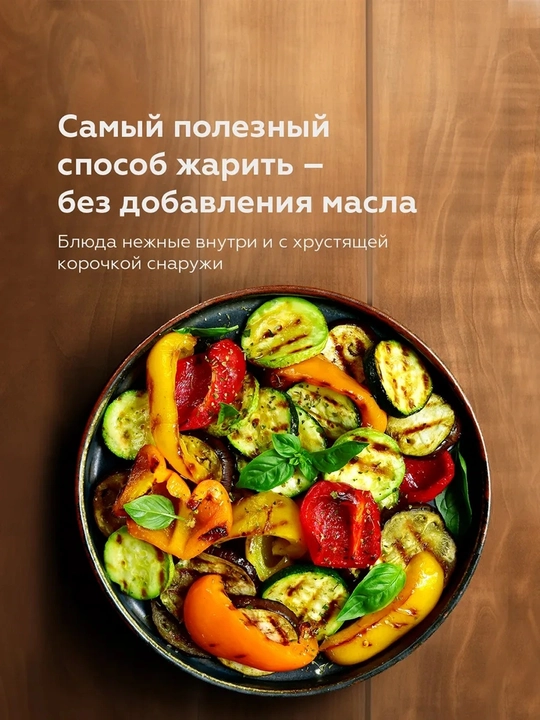Аэрогриль мультипечь BQ AFU5011ZS 5л,AFU9011ZS 9л Duo Heat,технология Air Cycle,8 программ