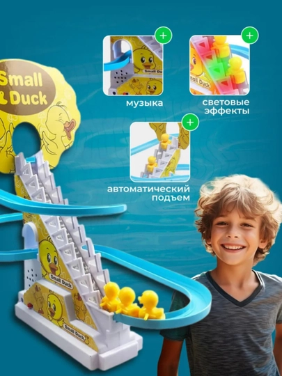 Игрушка для детей, Small Duck, игрушка развивающая и музыкальная для детей, антистресс — SADISH-PODARKAA-ЖЕЛТ-3ta