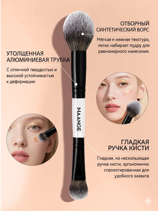 Набор кистей для макияжа MAANGE, профессиональные кисточки