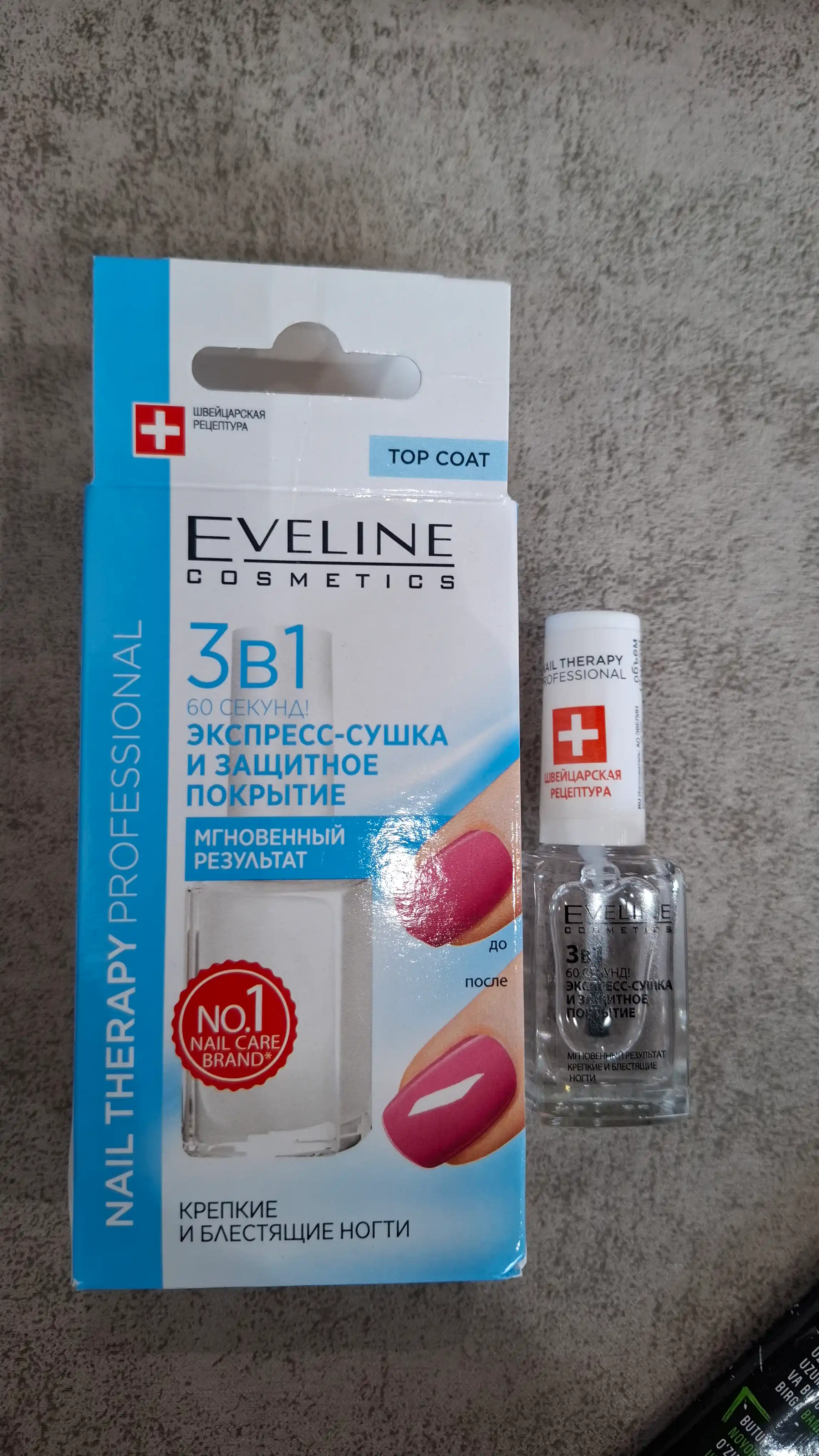 Покрытие для ногтей Eveline Nail Therapy Экспресс сушка и защитное, 12 мл