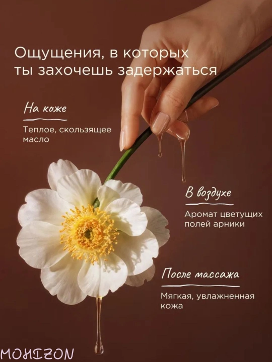 VOIS увлажняющее и антицеллюлитное масло для массажа тела, 500 мл