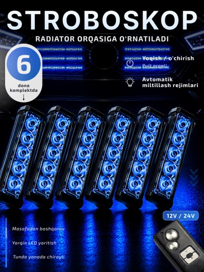 LED стробоскопы для решетки радиатора автомобиля, с пультом, 12V/24V — AZONA-RADLED-ЛАЗУР