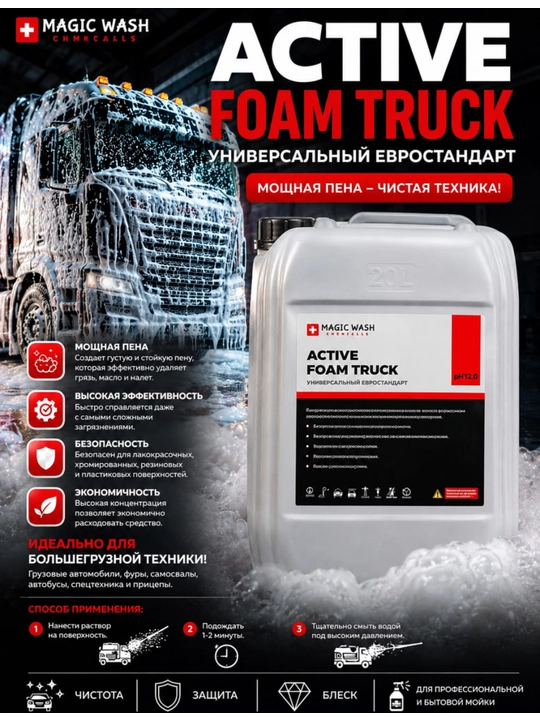 Magic Wash Active Foam Truck shampuni, 1 kg, 5 kg, 20 kg - 
