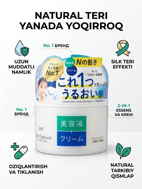 Многофункциональный увлажняющий крем для лица, PDC Aha Natural — Seros + Cream, 100 г - 