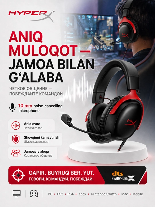 HyperX Cloud III проводная игровая гарнитура с микрофоном и DTS Headphone:X