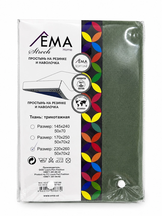 EMA Home rezinkali choyshab va 2 dona yostiq jildi, 220x260 sm, 50x70 sm, 100% paxta