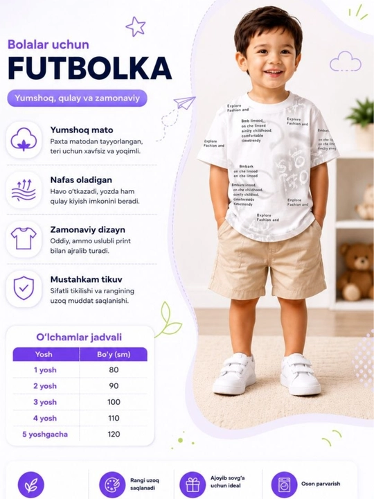 Футболка для детей – мягкая, удобная и стильная летняя одежда