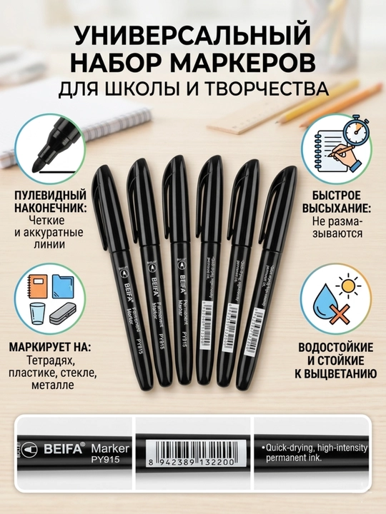 Permanent marker Beifa PY915-01B7, qora, to‘plamda 6 dona - 