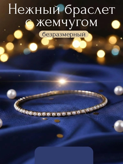 Браслет женский, безразмерный — MISYOU-БРАСЛЕТ-ФИОЛЕТ