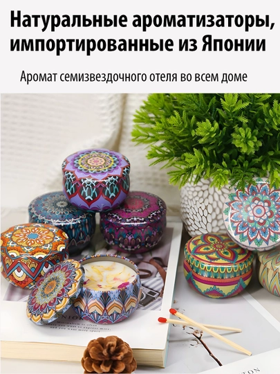Набор из 4 ароматических свечей