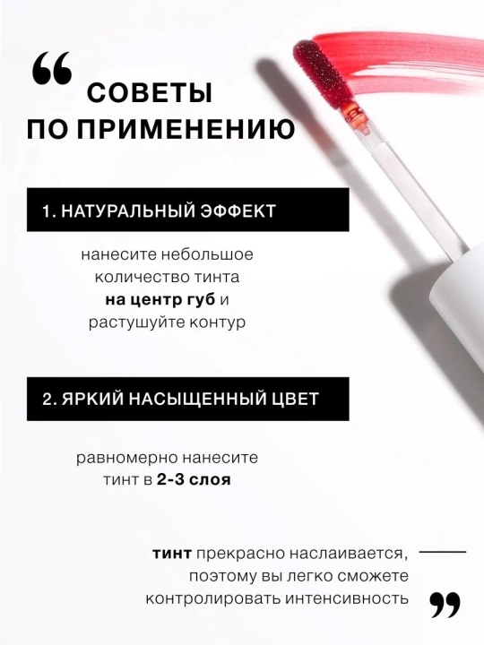LUXVISAGE Aqua Gel Тинт для губ тон 04 3,5г