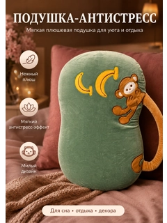 Зеленый