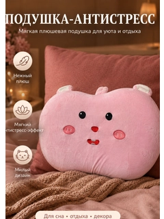 Розовый
