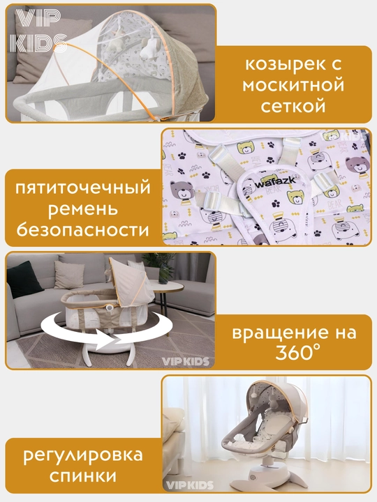 Детская люлька шезлонг, колыбель кроватка для новорожденных, электрокачели, кресло качалка