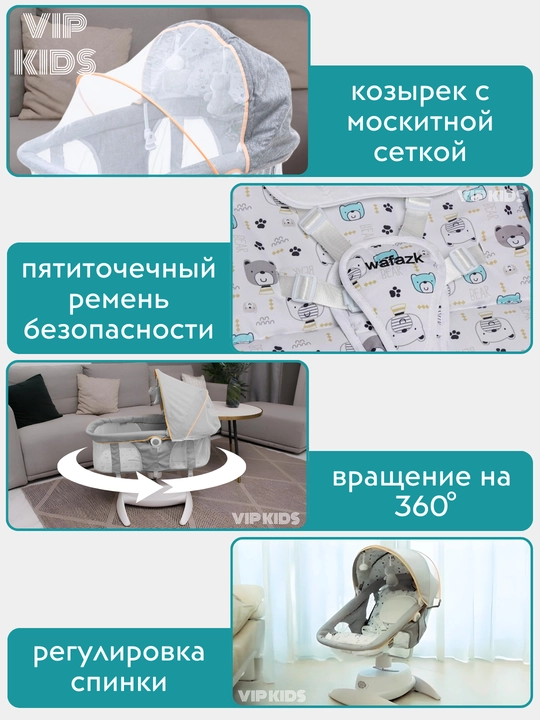 Детская люлька шезлонг, колыбель кроватка для новорожденных, электрокачели, кресло качалка