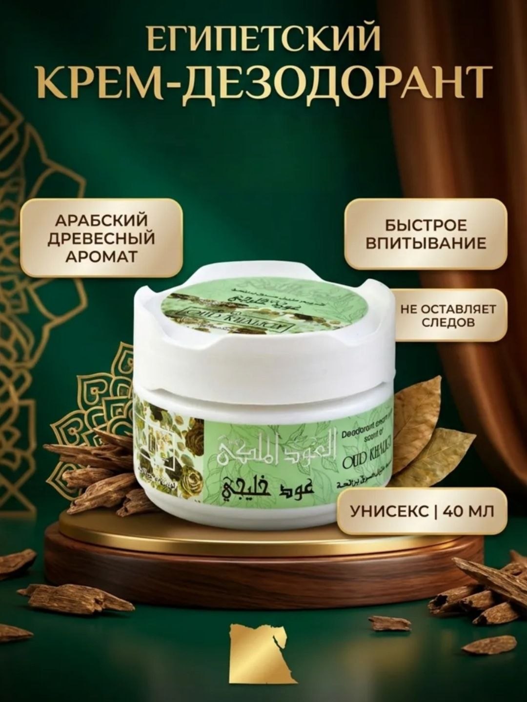 Xushbo'y dezodorant-antiperspirant krem ​​Dizurd, terga qarshi krem dizurde qo ltiq istiga - 