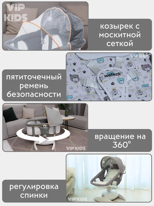 Детская люлька шезлонг, колыбель кроватка для новорожденных, электрокачели, кресло качалка