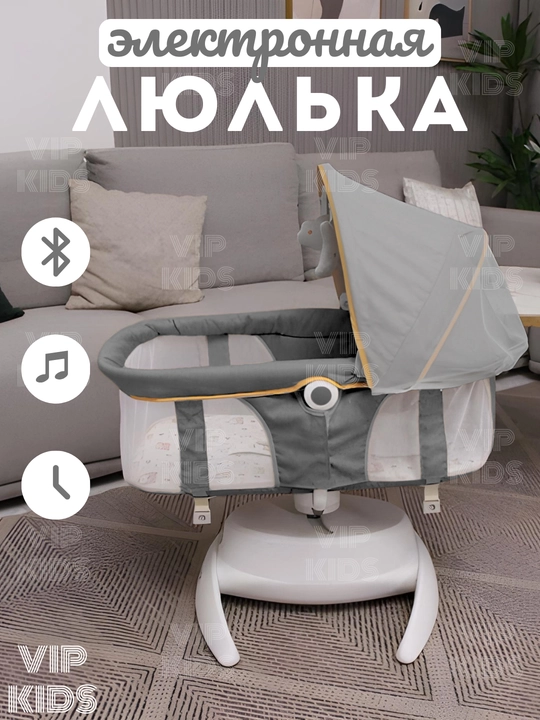 Детская люлька шезлонг, колыбель кроватка для новорожденных, электрокачели, кресло качалка - 