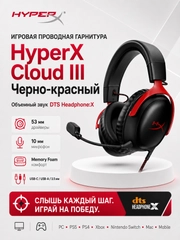 Красный