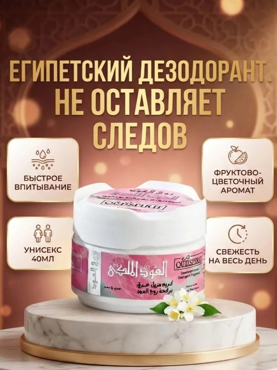 Xushbo'y dezodorant-antiperspirant krem ​​Dizurd, terga qarshi krem dizurde qo ltiq istiga - 