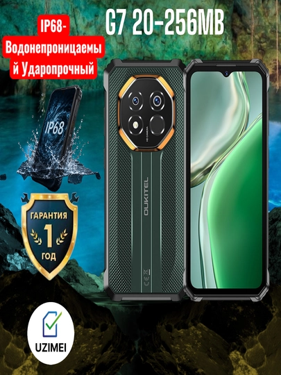 Смартфон Oukitel G7 8/256GB: мощный аккумулятор, IP68-Водонепроницаемый Ударопрочный