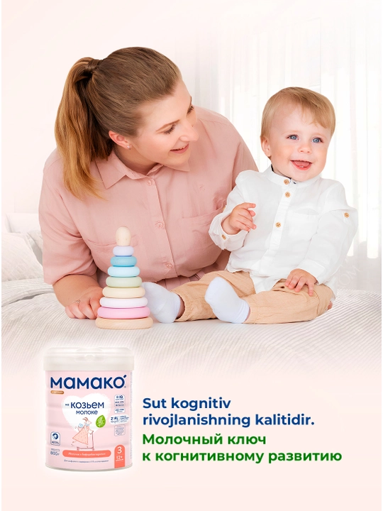 Детская смесь MAMAKO Premium 3 на козьем молоке 400/800 г 12+ мес