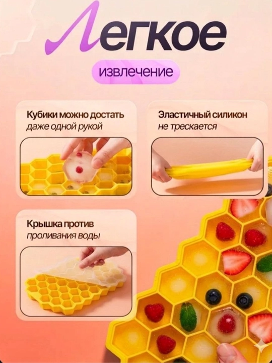 Форма для льда силиконовая с крышкой 37 ячеек, пищевой силикон, контейнер для льда