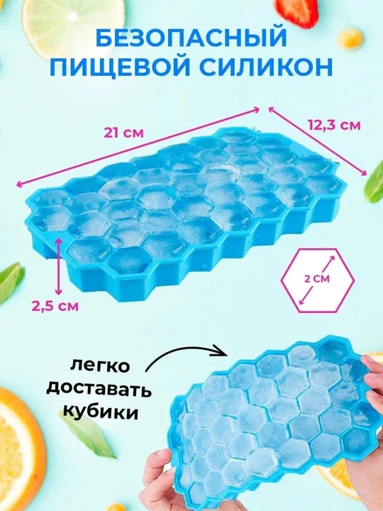 Форма для льда силиконовая с крышкой 37 ячеек, пищевой силикон, контейнер для льда