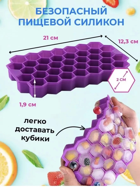 Форма для льда силиконовая с крышкой 37 ячеек, пищевой силикон, контейнер для льда