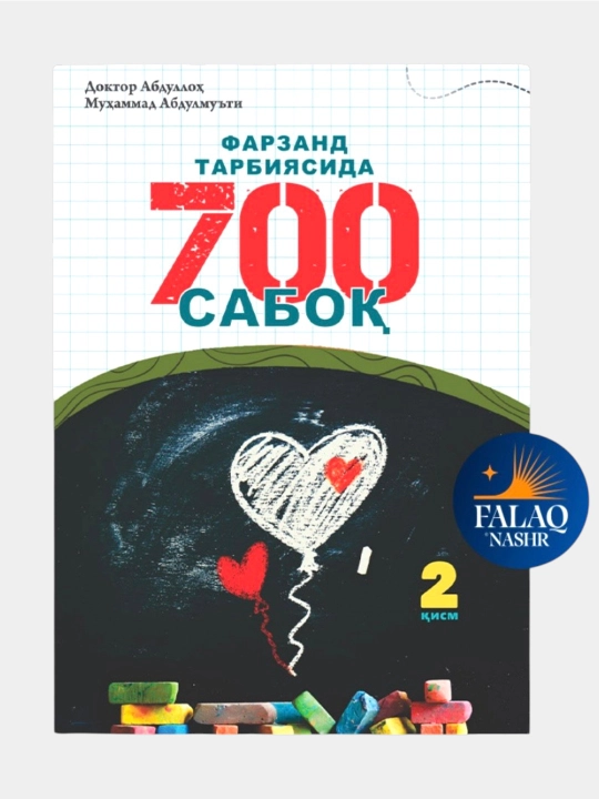 Farzand tarbiyasida 700 saboq  Doktor Abdulloh Muhammad Abdulmu’tiy 1–2–3 qismlar - 