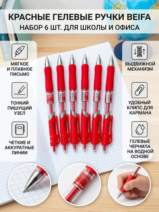 Gel ruchka Beifa GP801-02B7, GP801-03B7, GP801-01B7, to‘plamda 6 dona - 