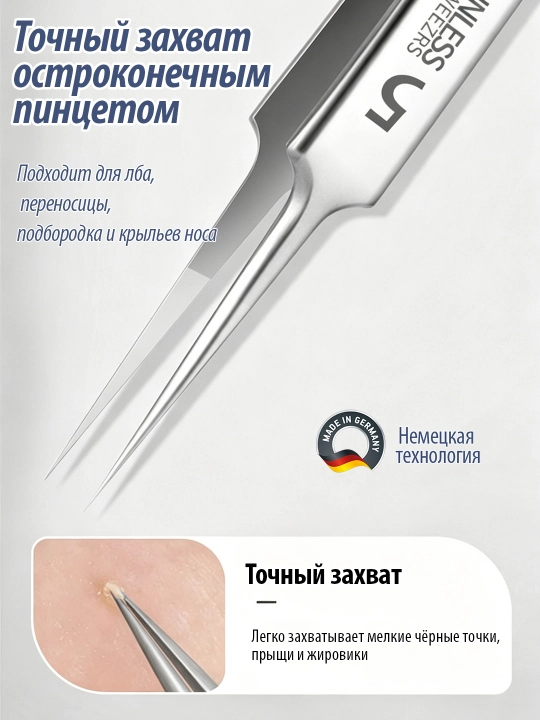 Набор для удаления прыщей и черных точек, нержавеющая сталь, домашняя чистка лица