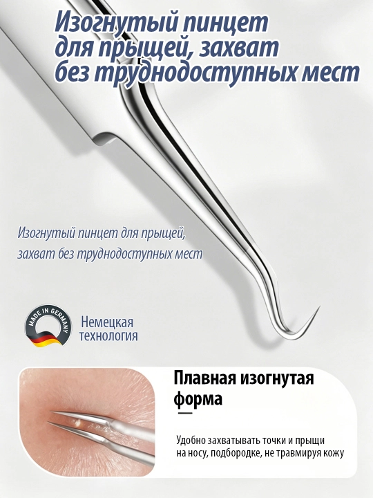 Набор для удаления прыщей и черных точек, нержавеющая сталь, домашняя чистка лица