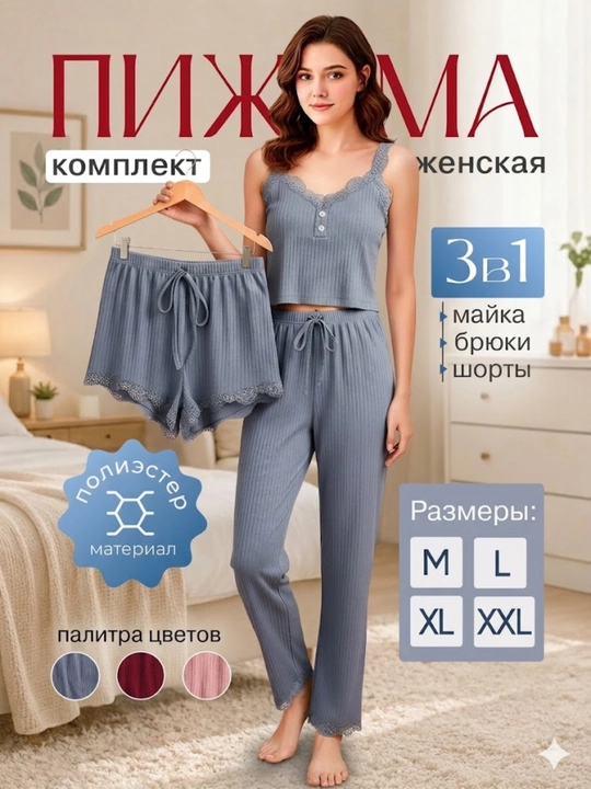 Женские пижамы, 3 в 1, комплект тройки с брюками и шортами, домашняя одежда для девочек - 