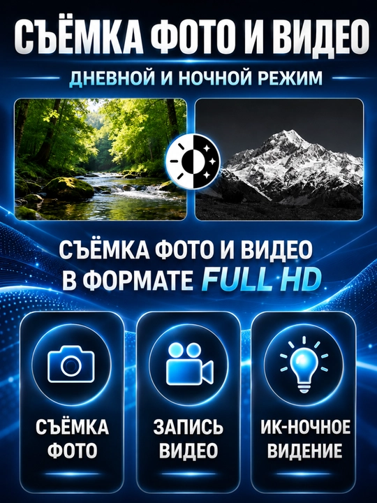Бинокль для охоты и наблюдения