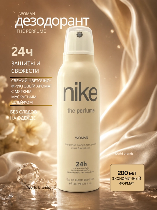 Nike parfyumlangan ayollar dezodoranti, 24 soat terdan himoya, 200 ml - 