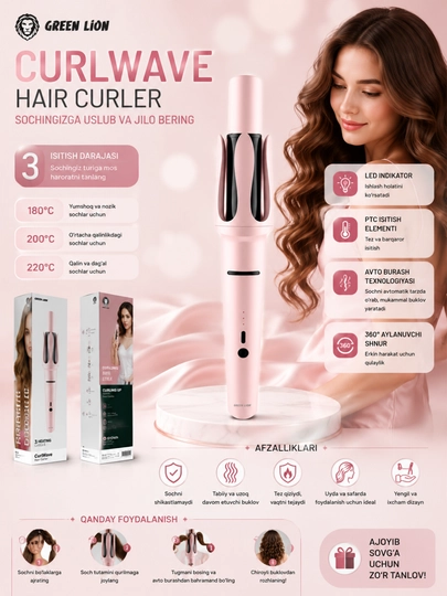 Щипцы для завивки волос Green Loin Curlwave Hair Curler - розовые — AVURA-GREENLION