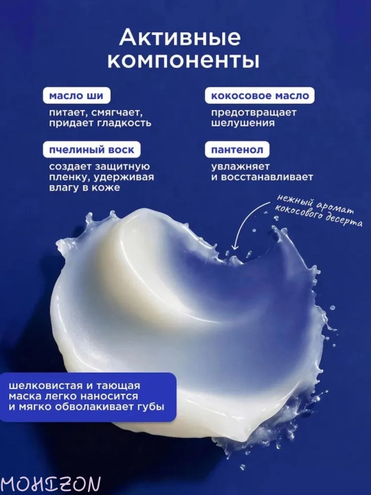 VOIS tungi lab uchun maska va tiklovchi balzam kokosli, 10 ml
